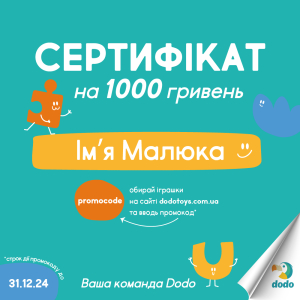 Сертифікат на 1000 грн